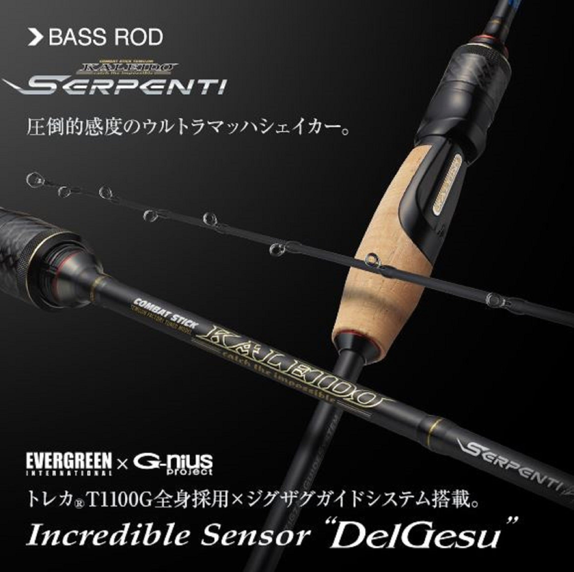 Evergreen Rod Spinning Serpenti TKSS 63 UL-ZZ  "Del Ges" (5048)
